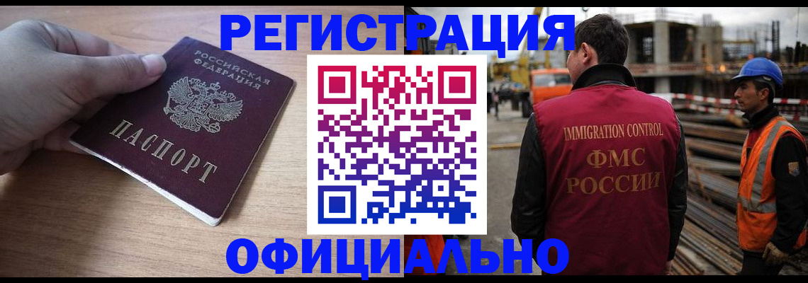 прописка для военкомата в Слюдянке